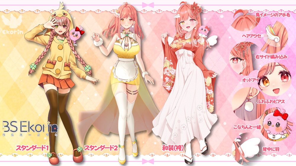 えーこりん　魅力