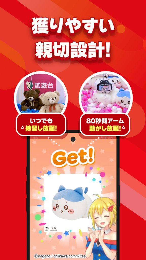 タイクレ　親切設計