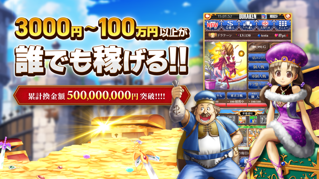 ドラケン　ダウンロード