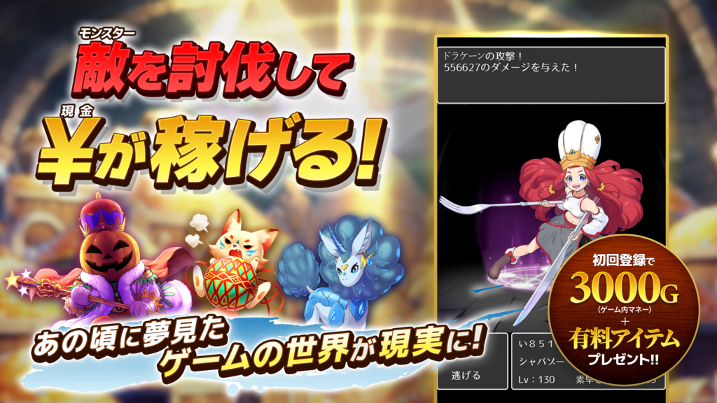 ドラケン　軍団