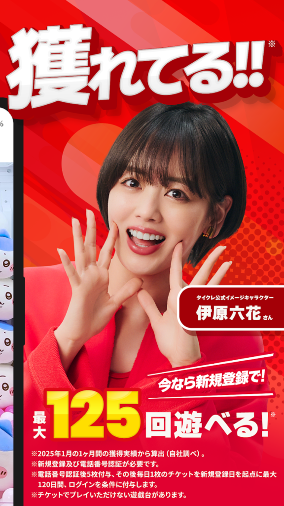 タイクレ　レビュー