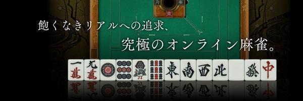 Maru-Jan　まとめ