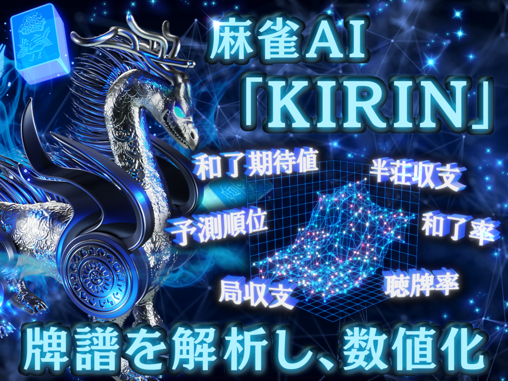 Maru-Jan　データ