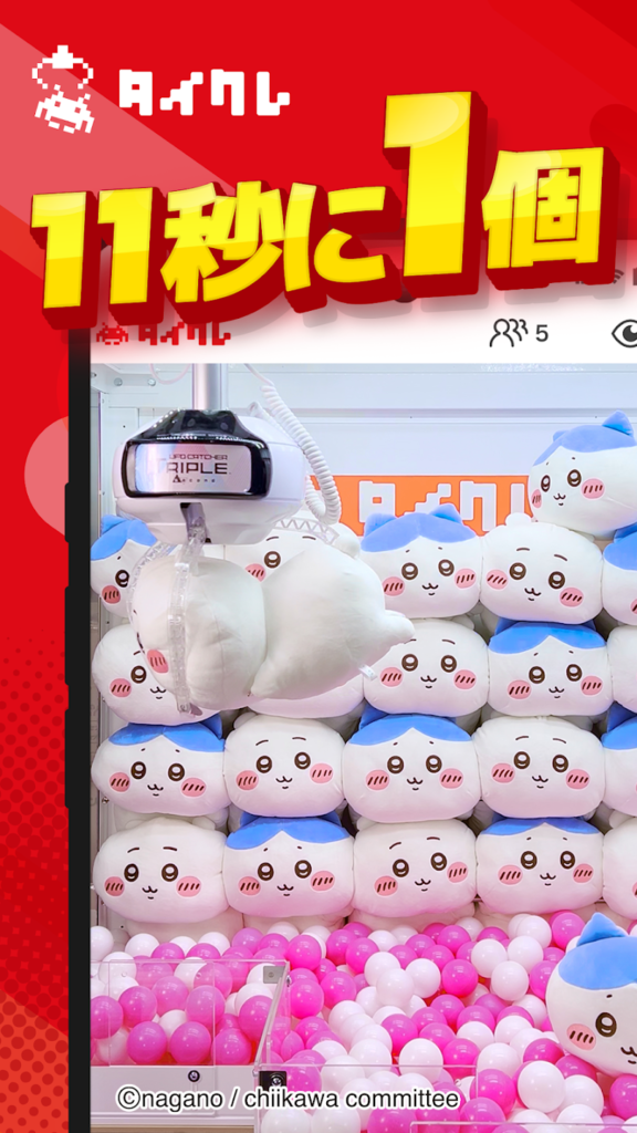 タイトーオンラインクレーン　アシスト