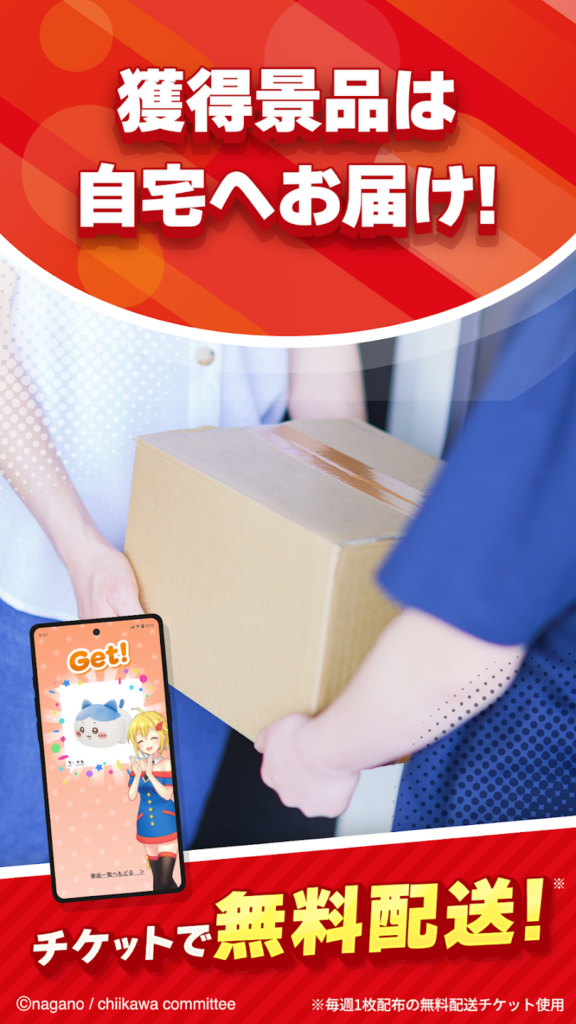 タイクレ　送料