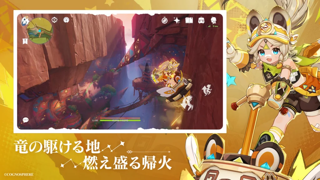 原神　ユーザー