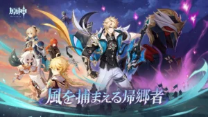 原神　PC レビュー