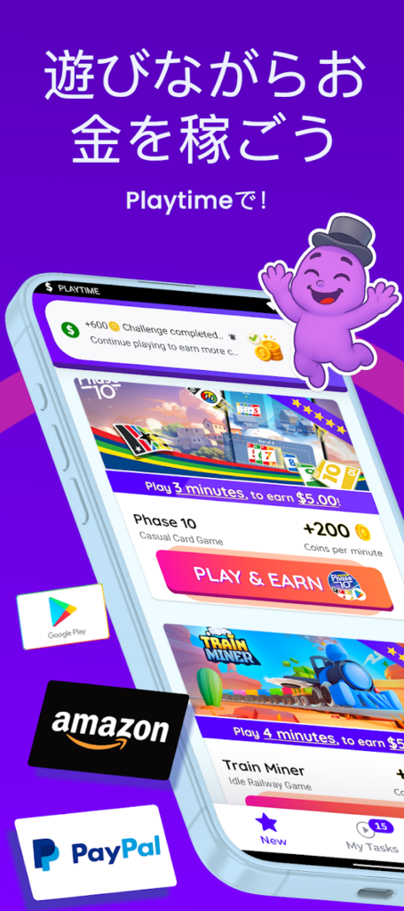 PLAYTIME　換算レート