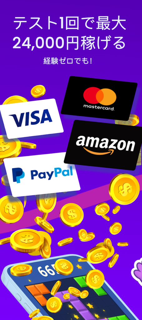 PLAYTIME　電子マネー