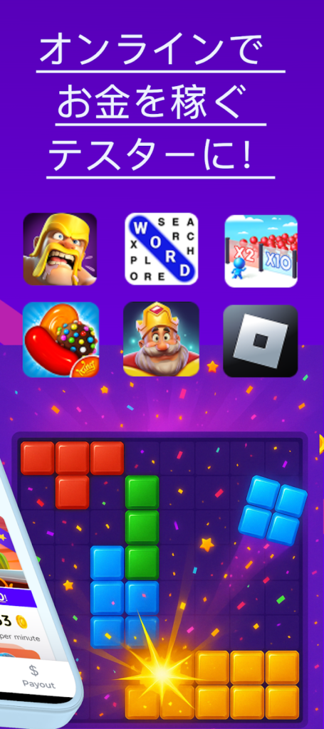 PLAYTIME　個人情報