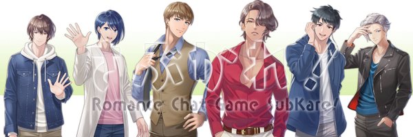 サブカレ　まとめ