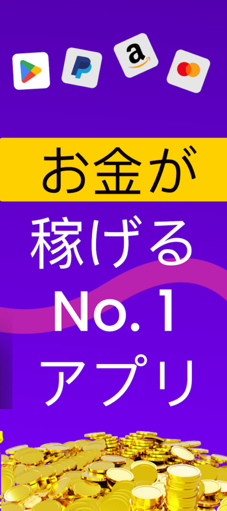 PLAYTIME　換金手順