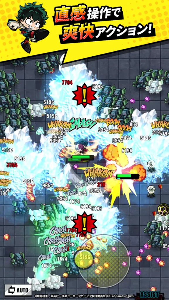 僕のヒーローアカデミア UNITED SURVIVAL 爽快感