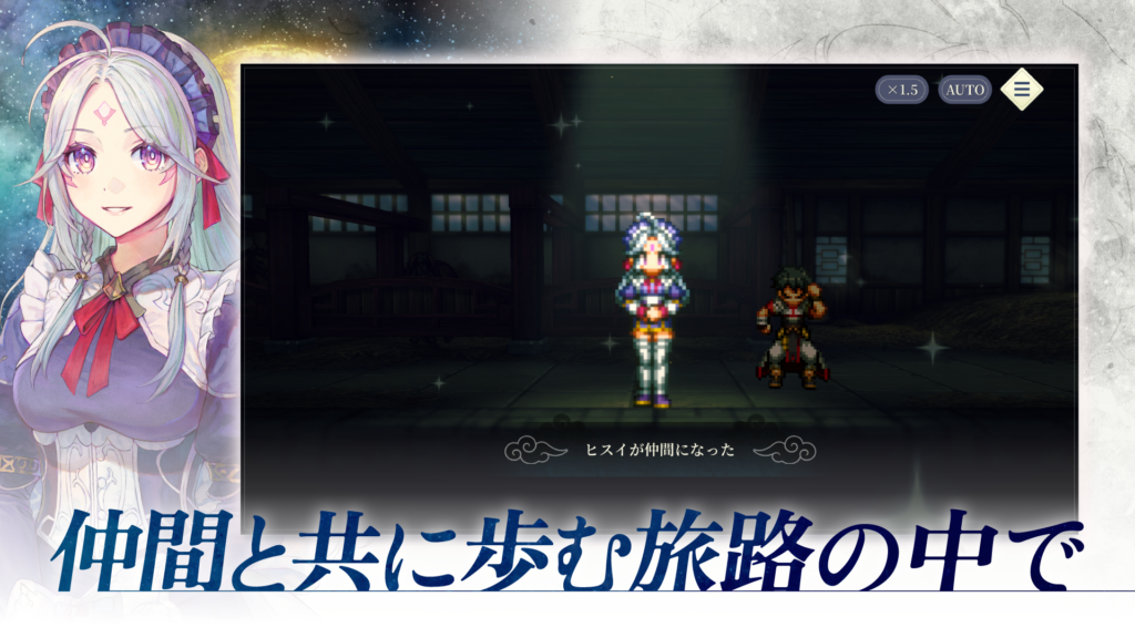 幻想水滸伝 STAR LEAP 仲間