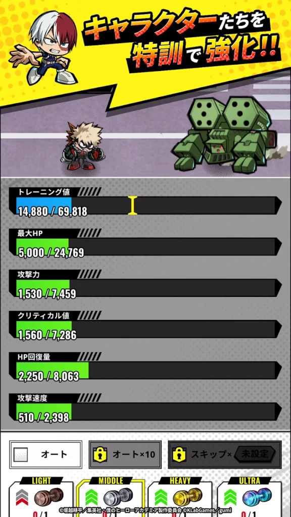 僕のヒーローアカデミア UNITED SURVIVAL 育成